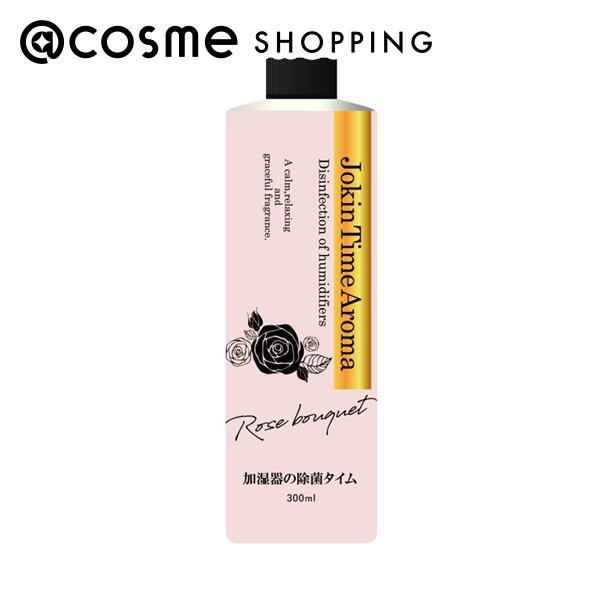 ポイント10倍 5月25日 除菌タイム 加湿器の除菌タイム アロマ ローズブーケ 300ml アットコスメ _24SM