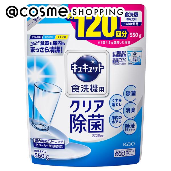 食器洗い乾燥機専用キュキュットクエン酸効果 / つめかえ用 / 550g / 微香性(グレープフルーツの香り)