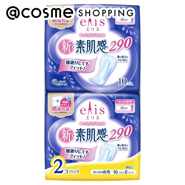 「ポイント10倍 5月10日〜11日」 エリス 新・素肌感 多い日の夜用 羽なし 20枚(10枚×2P) ナプキン アットコスメ _23BC