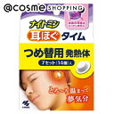 「ポイント10倍 5月20日」 ナイトミン 耳ほぐタイム つめ替え用 発熱体7セット(14個)入 ボディケア アットコスメ(4)