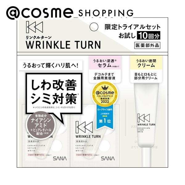 22冬 トライアルセット / 本体 / ベルガモット&ラベンダーの香り