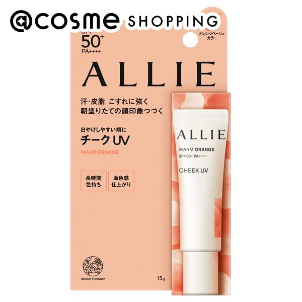 ポイント10倍 6月4日20:00〜6日23:59 アリィー ALLIE クロノビューティ カラーオンUV チーク 02 WARM ORANGE フレッシュフローラルの香り 15g 日焼け止め アットコスメ _23BC