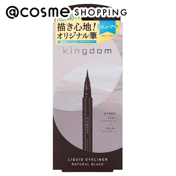 キングダム リキッドアイライナーR1 ナチュラルブラック 本体 0.4ml アイライナー アットコス