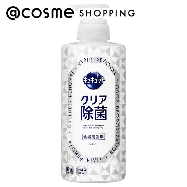 「ポイント10倍 5月10日〜11日」 キュキュット キュキュット クリア除菌 ポンプ/グレープフルーツの香り 500ml 洗剤 アットコスメ