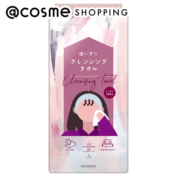 「ポイント10倍 5月24〜25日」 SHOBIDO クレンジングタオル 80枚 洗顔グッズ アットコスメ