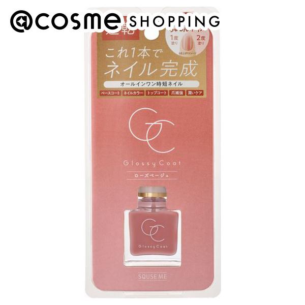 「ポイント10倍 5月20日」 スキューズミー グロッシーコート ローズベージュ 10ml マニキュア アットコスメ