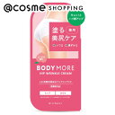 「ポイント10倍 4月25日」 ボディモア BODY MORE ヒップリンクルクリーム 本体/ピーチ 30g ヒップケア アットコスメ