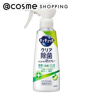 「ポイント10倍 2月10日」 キュキュット クリア除菌Clear泡スプレー 本体/レモンライムの香り 280ml 洗剤 アットコスメ