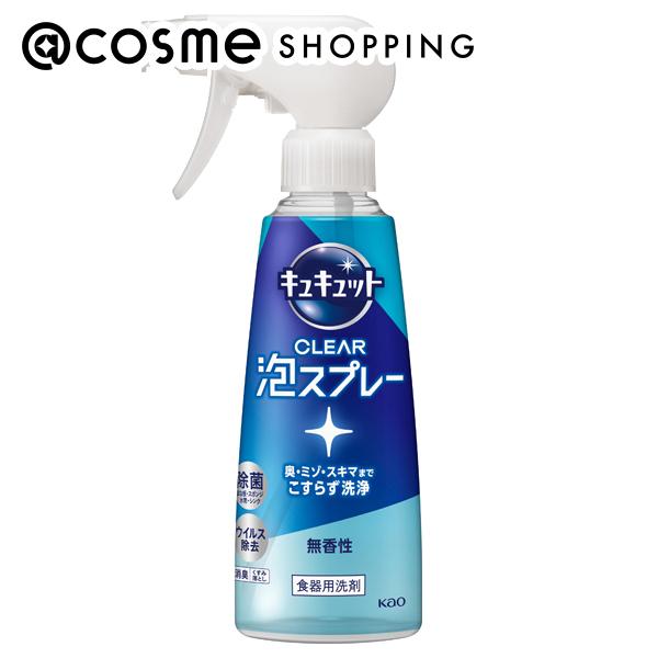 「ポイント10倍 2月20日」 キュキュット Clear泡スプレー 本体/無香性 280ml 洗剤 アットコスメ