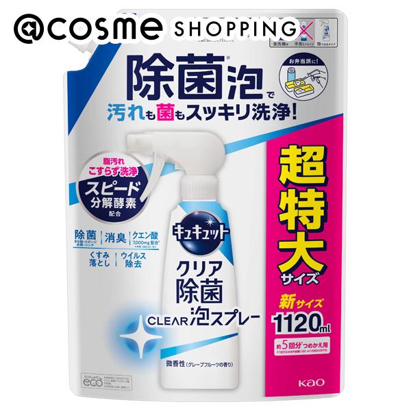 クリア除菌Clear泡スプレー / つめかえ用 / 1120ml / 微香性(グレープフルーツの香り)