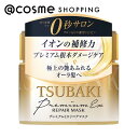 「ポイント10倍 5月10日〜11日」 TSUBAKI プレミアムEX リペアマスク 心華やぐ椿蜜果の香り 180g ヘアパック ヘアマスク アットコスメ