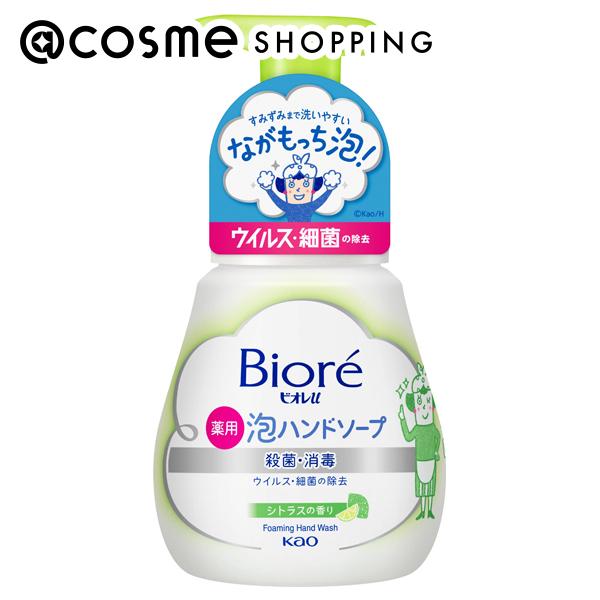 「ポイント10倍 5月20日」 ビオレU 泡ハンドソープ 本体(ポンプ)/シトラスの香り 240ml ハンドソープ アットコスメ