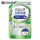 専用処方でお洗たくがもっとラクに！濃縮処方で使用量1/2※1に！最長4か月補充なし※2。さらに投入タンク内がヌルつかない※1。澄みきったリフレッシュグリーンの香り。●タンク内の抗菌・防カビ※3●洗たく槽の防カビ※3●部屋干しOK※1ハミング消臭実感比※2水量30Lで、毎日1回洗たくする場合タンク容量600mlのとき※3すべての菌・カビの増殖を抑制するわけではありません【使い方】〇洗たく機の取扱説明書に従って、必ず自動投入機能付き洗たく機の柔軟剤タンクに入れて使用する。〇液モレすることがあるので、必ずキャップを閉めて立てて保管する。〇この商品を柔軟剤タンクに入れずにそのままに使用しない。〇開封後は出来るだけ早く使い切る。〇パックを強く持つと、液が飛び出ることがあるので注意する。〇お問い合わせの際に必要な場合があるため、このパックを保管する。〇他の柔軟剤と混ぜない。液が濁ったり、固まって使えなくなることがある。 ブランド名ハミング 商品名消臭実感自動投入専用 カテゴリ日用品・雑貨 ＞ 柔軟剤使用感/香り澄みきったリフレッシュグリーンの香り型　式本体内容量700ml成　分界面活性剤(エステル型ジアルキルアンモニウム塩、ポリオキシエチレンアルキルエーテル)、香料、安定化剤メーカー・販売業者花王株式会社 消費者相談室　（商品に関するお問合せ）区　分日本製 JANコード4901301420886広告文責株式会社アイスタイルリテール　03-5575-1272