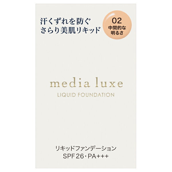 「ポイント10倍 5月10日〜11日」 media luxe リキッドファンデーション 02 中間的な明るさ 本体/無香料 25ml ファンデーション アットコスメ 3