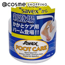 サベックス フットケア クリーム 本体 56g フットクリーム アットコスメ