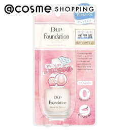 「ポイント10倍 4月25日」 D-UP(ディーアップ) ファンデーション ピュアミルク 容量15ml W87mm×D33mm×H165mm マニキュア アットコスメ