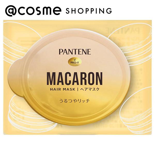 「ポイント10倍 5月15日」 パンテーン マカロンヘアマスクうるつやリッチ お試し 12ml ヘアパック・ヘアマスク アットコスメ