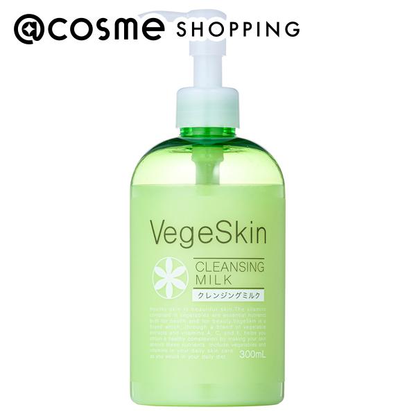「ポイント10倍 11月10日」ベジスキン クレンジングミルク 本体 300ml クレンジング アットコスメ