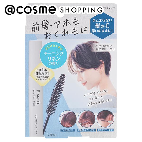 フィアンセ ポイントヘアスティック モーニングリネン リネンの香り 10mL ヘアスタイリング剤 アットコスメのサムネイル