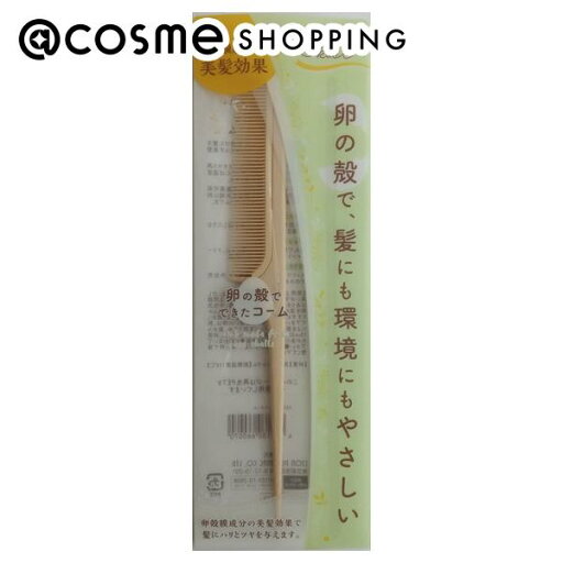 「ポイント10倍 5月24〜25日」 リヨンプランニング ESC-01 卵の殻セットコーム 1個 ヘアブラシ アットコスメ 「ポイント10倍 5月24〜25日」 リヨンプランニング ESC-01 卵の殻セットコーム 1個 ヘアブラシ アットコスメ