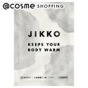 「8月10日〜11日 ポイント10倍」 JIKKO JIKKO 20g 入浴剤 アットコスメ