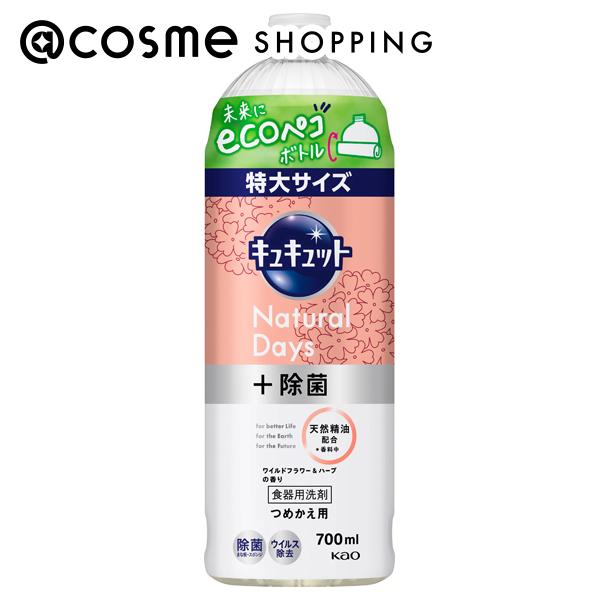 Natural Days+除菌 / 詰替え用 / 700ml / ワイルドフラワー&ハーブの香り