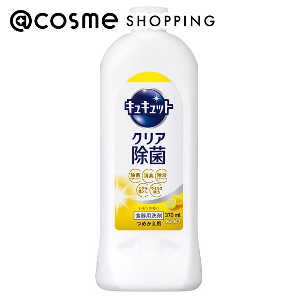 クリア除菌 / 詰替え用 / 370ml / レモンの香り