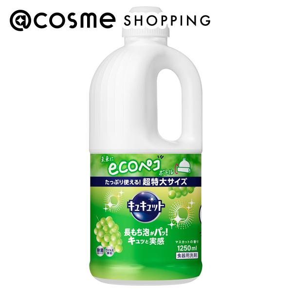 キュキュット / 詰替え用 / 1250ml / マスカットの香り