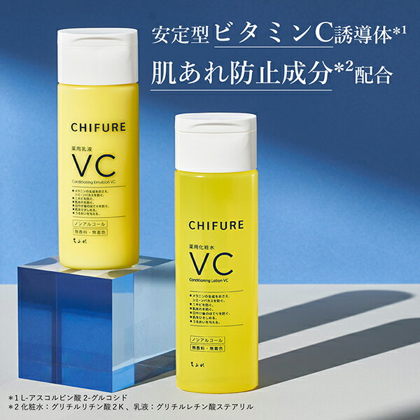 ちふれ 薬用乳液 VC 本体/しっとり/無香料 容量150ml w50×h146×d37(mm) 乳液 アットコスメ _24May 2