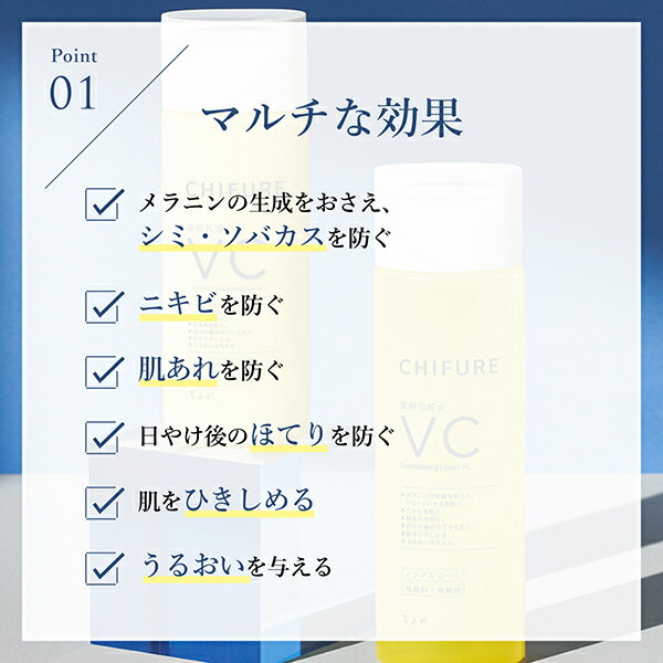 ちふれ 薬用乳液 VC 本体/しっとり/無香料 容量150ml w50×h146×d37(mm) 乳液 アットコスメ _24May 3