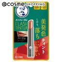 「ポイント10倍 5月1日」 メンソレータム フラッシュティントリップ ベージュ 無香料 2g リップクリーム アットコスメ