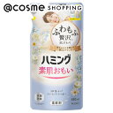 「ポイント10倍 8月25日」 ハミング ハミング フローラルブーケの香り つめかえ用/フローラルブーケの香り 480ml 柔軟剤 アットコスメ