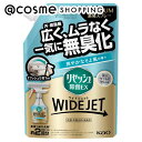 「ポイント10倍 8月1日」リセッシュ 除菌EX ワイドジェット つめかえ用/爽やかなそよ風の香り 660ml ファブリックミスト アットコスメ