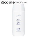 プラスキレイ プラストーンアップUVローション 本体/しっとり 50g 化粧下地 アットコスメ
