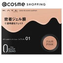 「8月10日~11日 ポイント10倍」 ケイト カラー&カバークッション 01 パフ付きレフィル 10g ファンデーション アットコスメ