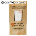 「ポイント10倍 4月20日」 ユノス しっとりうるおうハンドクリーム シトラスオレンジ 50g ハンドクリーム アットコスメ