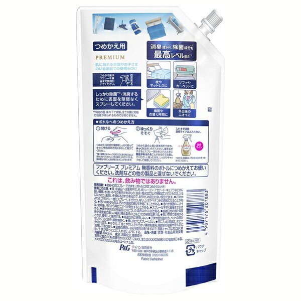 ファブリーズ W除菌+消臭 PREMIUM 詰替え(特大)/無香料 640ml 消臭スプレー アットコスメ 2