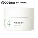「8月10日~11日 ポイント10倍」 manage manage 04+ カーミングクリーム 本体 30g フェイスクリーム 【送料無料】 アットコスメ