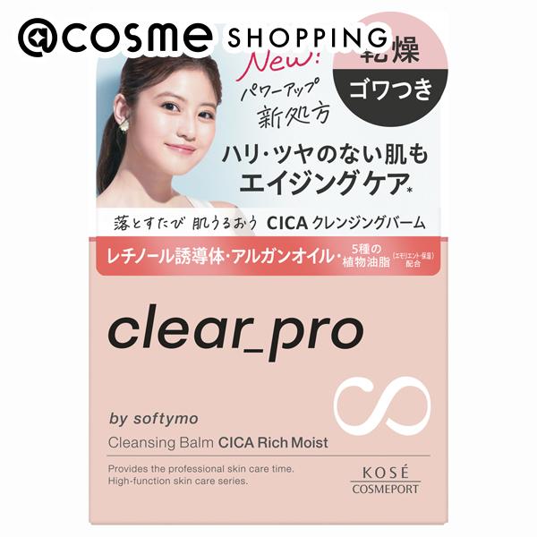 ソフティモ クリアプロ クレンジングバーム CICA リッチモイスト 本体 90g クレンジング アットコスメ _24May