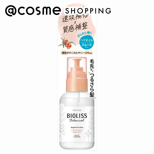 「ポイント10倍 12月20日」 SS ビオリス ビオリス ボタニカル スムース リペア ヘアオイル 本体/ベルガモット&ローズの香り 80ml トリートメントヘアオイル アットコスメのサムネイル
