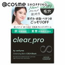 「ポイント10倍 6月4日20:00~6日23:59」 ソフティモ クリアプロ クレンジングバーム CICA ブラック 本体 90g クレンジング アットコスメ