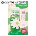 「ポイント10倍 5月5日」 ハーバシン ギフトセット 250mL+75mL アットコスメ