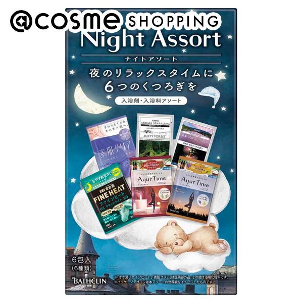 バスクリン ナイトアソート 6包 入浴剤 アットコスメのサムネイル