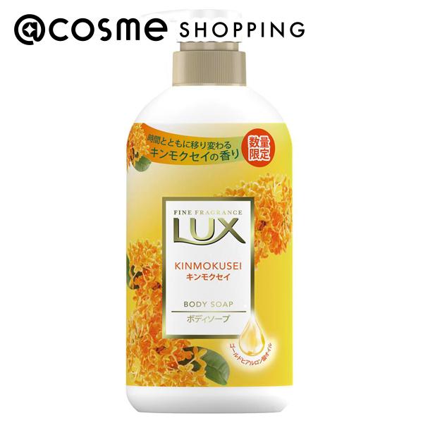 「ポイント10倍 5月1日」 ラックス ボディソープ キンモクセイ 本体/ポンプ 450g ボディソープ アットコスメ