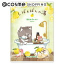 「ポイント10倍 8月5日」 Furupuru(R)cosme フルプルバスソルト ゆず2 60g 入浴剤 アットコスメ