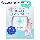 「ポイント10倍 5月5日」 紫外線予報 さらさらUVスティック 15g 日焼け止め アットコスメ