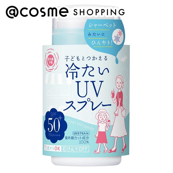 「ポイント10倍 5月20日」 紫外線予報 冷たいUVスプレーP オレンジ精油の香り 日焼け止め アットコスメ