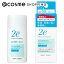 「ポイント10倍 5月5日」 2e（ドゥーエ） 日焼け止めミルク 本体/なめらかな感触/無香料 40mL 日焼け止め アットコスメ