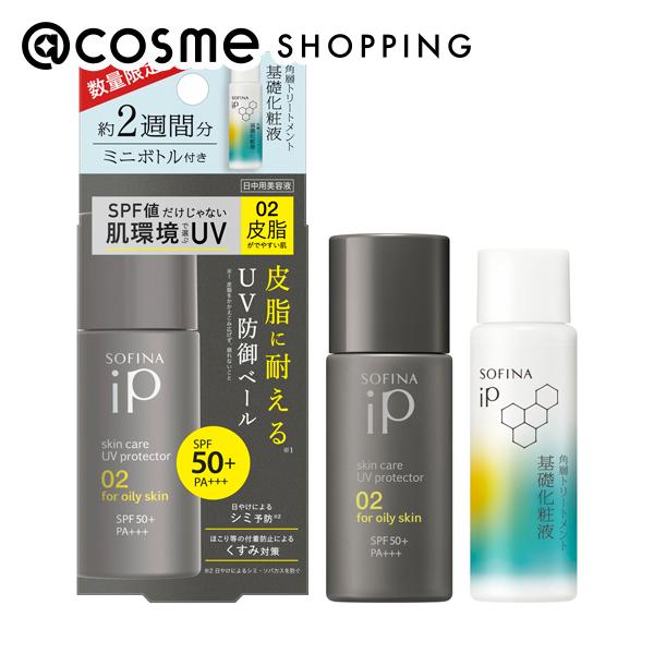 「ポイント10倍 5月1日」 SOFINA iP スキンケアUV+化粧液ミニ セット 02 皮脂がでやすい肌 本体 30ml 美容液 アットコスメ