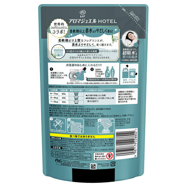 「ポイント10倍 5月15日」 レノア アロマジュエル 香り付け専用ビーズ 詰替え/ホワイトティー 365ml アットコスメ 2